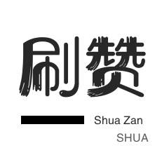 抖音粉絲秒漲曝光 抖音粉絲免費(fèi)漲粉工具_(dá)抖音粉絲互動(dòng)粉