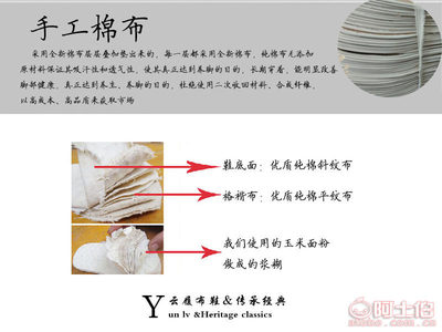 菏澤市牡丹區(qū)云履布鞋加工廠——寶寶健康透氣千層底手工嬰兒鞋TX053產(chǎn)品介紹